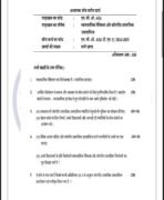 MCO 24 IGNOU Solved Assignments 2024-2025 (HINDI) PDF Download – IGNOU Galaxy - Image 2