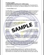 MCO 24 IGNOU Solved Assignments 2024-2025 (HINDI) PDF Download – IGNOU Galaxy - Image 3