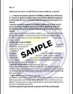 MEC 006/106 IGNOU Solved Assignments 2024-25 (HINDI) PDF Download – IGNOU Galaxy - Image 3