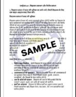 MES 7 IGNOU Solved Assignments 2024-2025 (Hindi) PDF Download – IGNOU Galaxy - Image 3