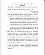 MJM 020 (120) IGNOU Solved Assignments 2025 (HINDI) PDF Download – IGNOU Galaxy - Image 2