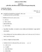 MJM 28 QUESTION PAPER