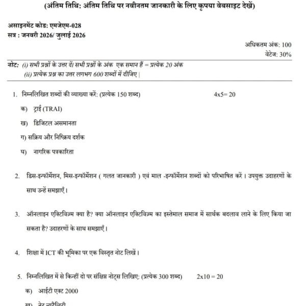 MJM 28 QUESTION PAPER