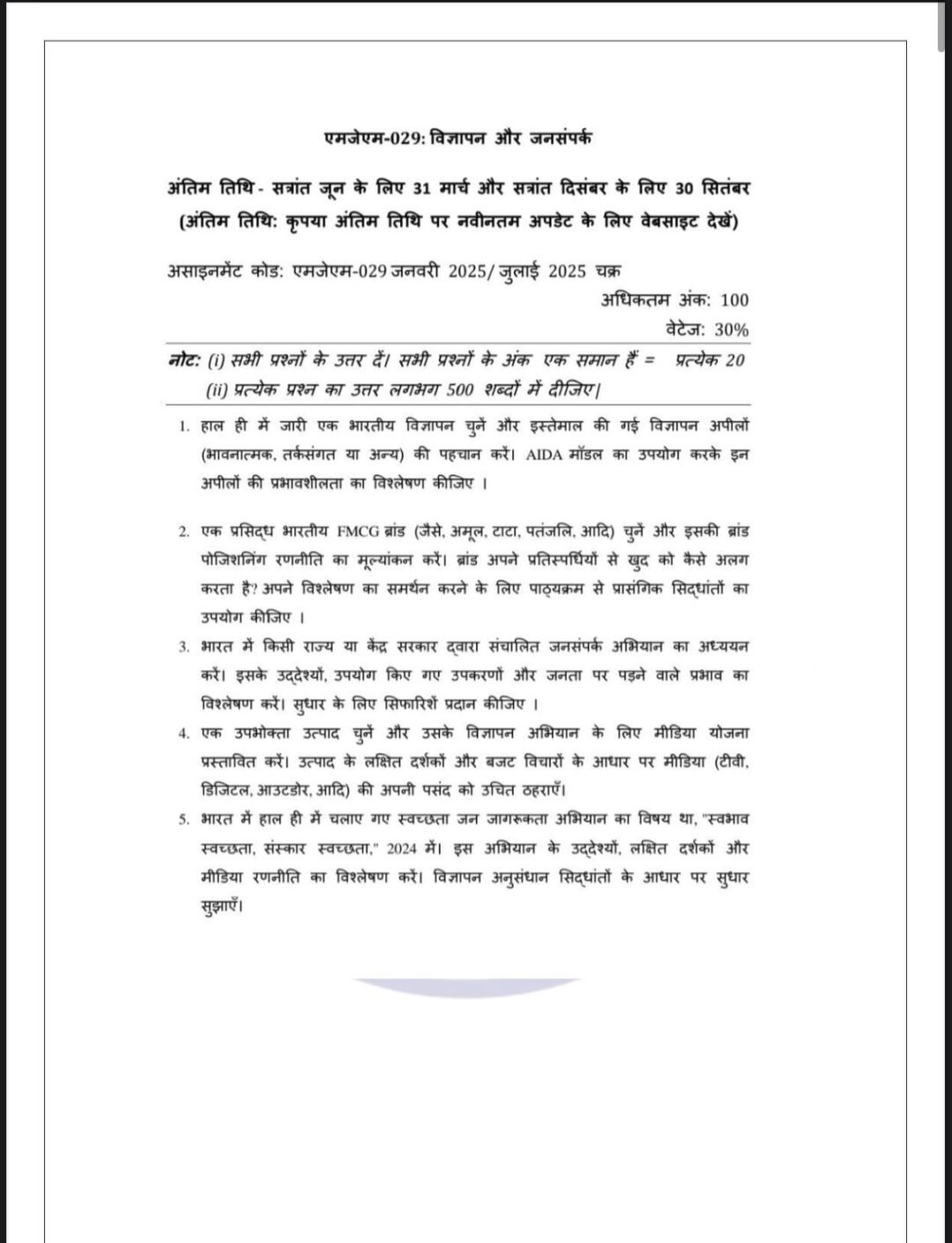 MJM 29 IGNOU Solved Assignments 2025 (HINDI) PDF Download – IGNOU Galaxy - Image 2