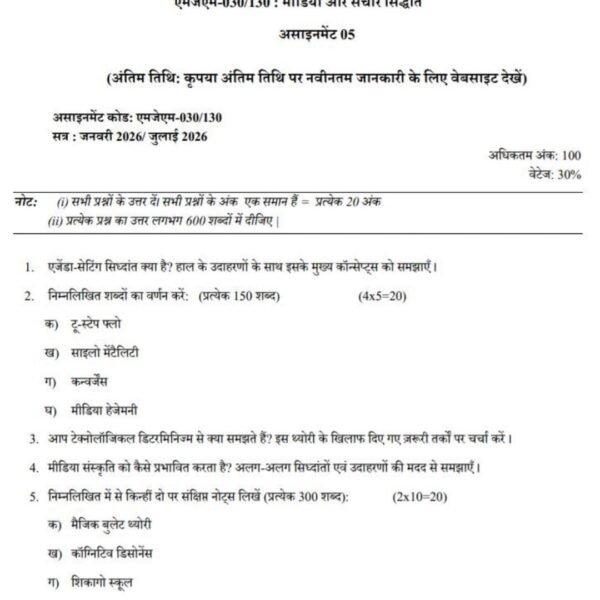 MJM 30OR130 QUESTION PAPER