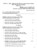 MTT-11 QUESTION PAPER