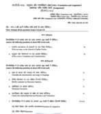 MTT 12 IGNOU Solved Assignments 2026 (Hindi) PDF Download – IGNOU Galaxy - Image 2