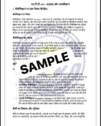 MTT 12 IGNOU Solved Assignments 2025 (Hindi) PDF Download – IGNOU Galaxy - Image 3