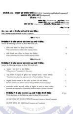 MTT 14 IGNOU Solved Assignments 2025 (Hindi) PDF Download – IGNOU Galaxy - Image 2
