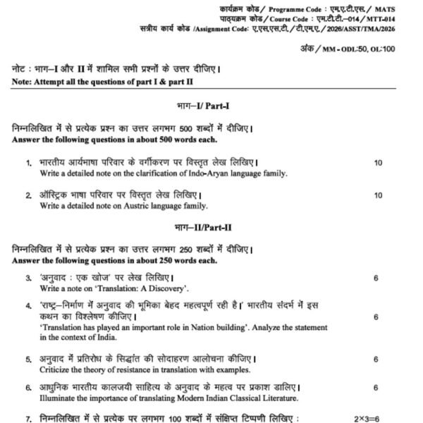 MTT 14 QUESTION PAPER
