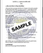 MTT 14 IGNOU Solved Assignments 2025 (Hindi) PDF Download – IGNOU Galaxy - Image 3