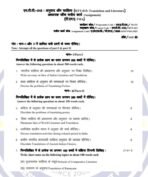 MTT 15 IGNOU Solved Assignments 2025 (Hindi) PDF Download – IGNOU Galaxy - Image 2