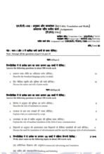 MTT 16 IGNOU Solved Assignments 2025 (Hindi) PDF Download – IGNOU Galaxy - Image 2