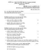 MTT-16 QUESTION PAPER