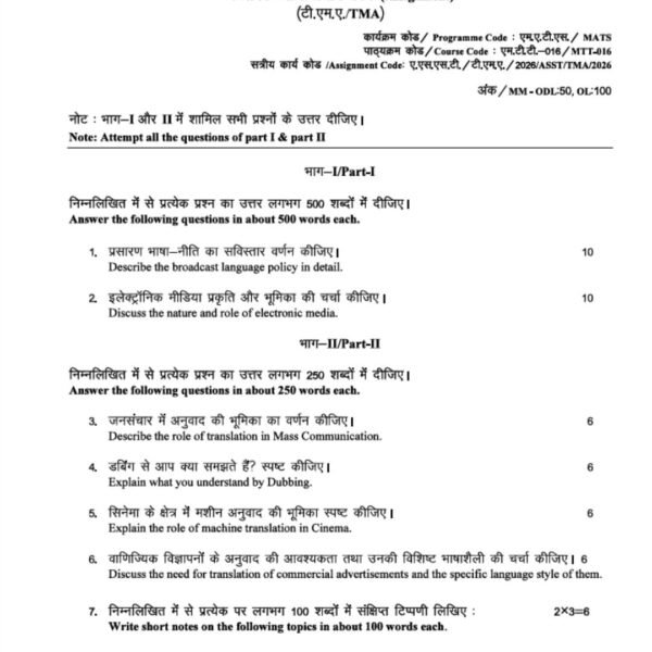 MTT-16 QUESTION PAPER