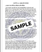 MTT 16 IGNOU Solved Assignments 2025 (Hindi) PDF Download – IGNOU Galaxy - Image 3