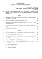 MHI 103 IGNOU Assignment