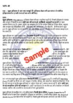 MHI 103 IGNOU Solved Assignment