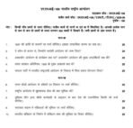 MHI 109 IGNOU Assignment