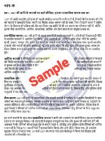 MHI 109 IGNOU Solved Assignment