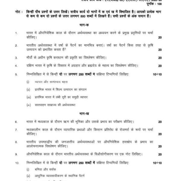 MHI 05 IGNOU Assignment