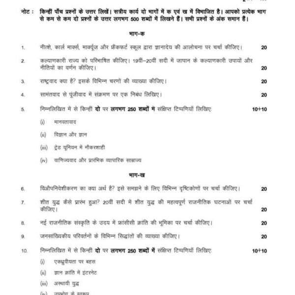 MHI 02 IGNOU Assignment