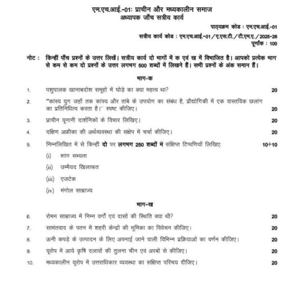 MHI 01 IGNOU Assignment