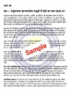 MHI 01 IGNOU Solved Assignment