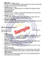 BPVI 014 IGNOU Solved Assignment