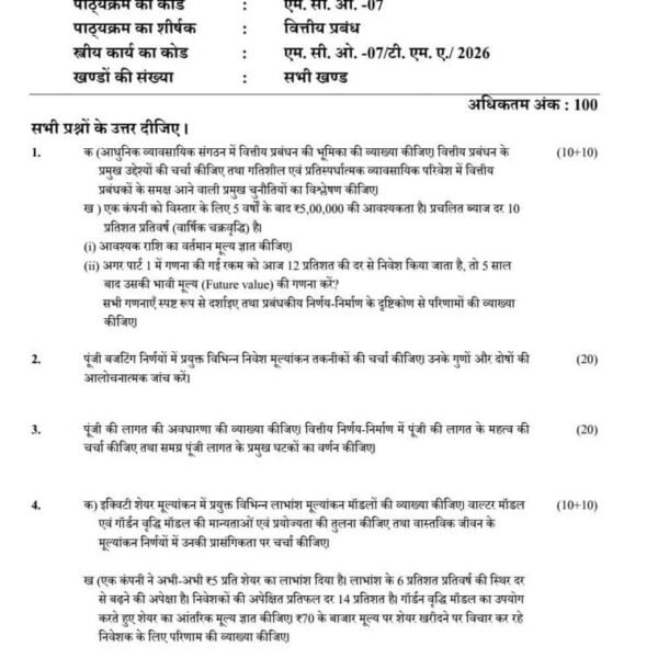 MCO 07 IGNOU Assignment
