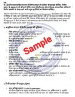 MCO 07 IGNOU Solved Assignment
