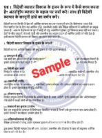 MCO 15 IGNOU Solved Assignment