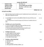 MCO 15  IGNOU Solved Assignments 2026 (HINDI) (NEW) PDF Download – IGNOU Galaxy - Image 2