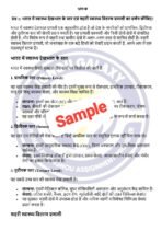 DECE 2 IGNOU Solved Assignment