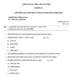 MJM 30 IGNOU Solved Assignments 2026 (HINDI) PDF Download – IGNOU Galaxy - Image 2