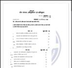 BBCCT 117 IGNOU Solved Assignments 2025 (HINDI) PDF Download – IGNOU Galaxy - Image 2