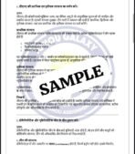 BBCCT 117 IGNOU Solved Assignments 2025 (HINDI) PDF Download – IGNOU Galaxy - Image 3