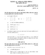 BECC-104 QUESTION PAPER