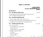 BECC 144 IGNOU Solved Assignments 2024-25 (HINDI) PDF Download – IGNOU Galaxy - Image 2