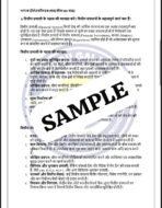 BECC 144 IGNOU Solved Assignments 2024-25 (HINDI) PDF Download – IGNOU Galaxy - Image 3