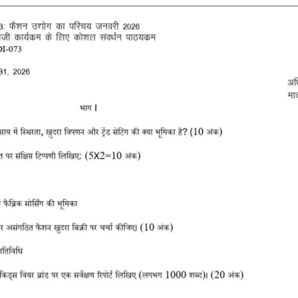 BFDI 073 QUESTION PAPER