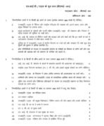 BFE 101 QUESTION PAPER