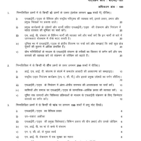 BFE 101 QUESTION PAPER