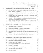BFE-102 QUESTION PAPER