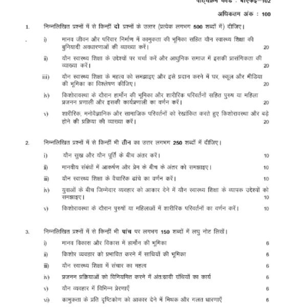 BFE-102 QUESTION PAPER