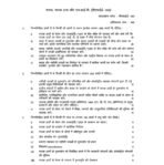 BFEE-103 IGNOU Solved Assignments 2026 (HINDI) PDF Download – IGNOU Galaxy - Image 2