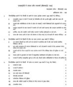 BFEE 104 QUESTION PAPER