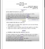 BGCCT 131 IGNOU Solved Assignments 2025 (Hindi) PDF Download – IGNOU Galaxy - Image 2