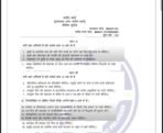 BGGCT 131 IGNOU Solved Assignments 2025 (HINDI) PDF Download – IGNOU Galaxy - Image 2