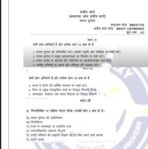 BGGCT 132 IGNOU Solved Assignments 2025 (HINDI) PDF Download – IGNOU Galaxy - Image 2